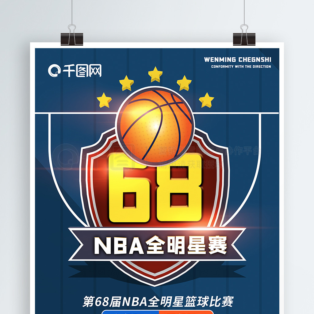 球舞台上的